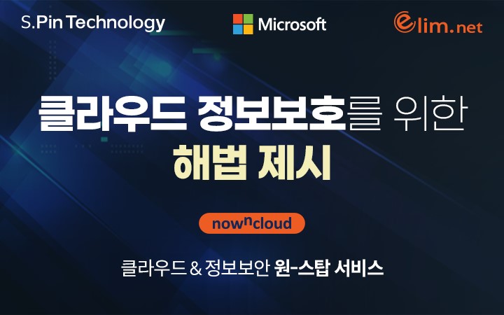 나우앤클라우드.jpg